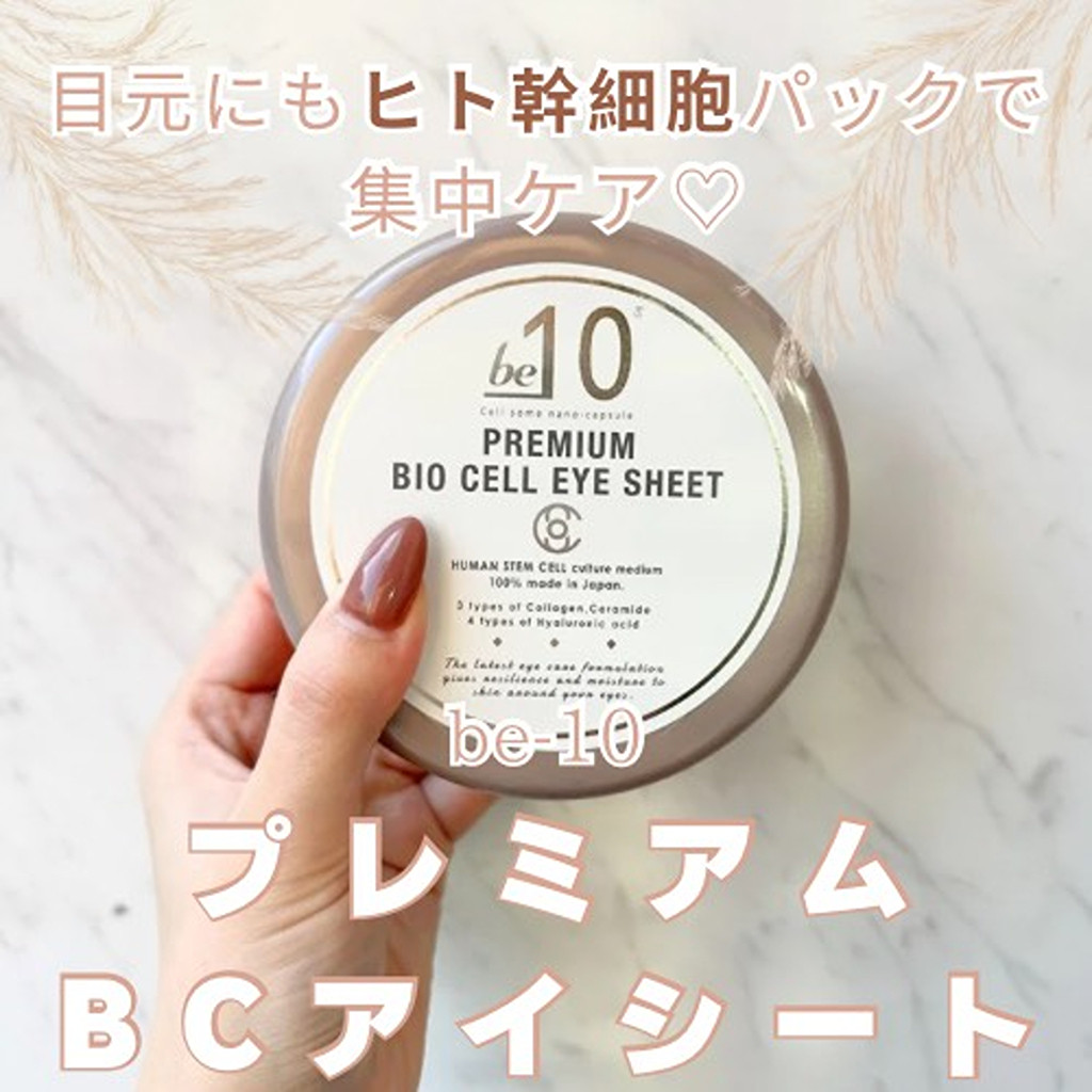 【目元のたるみが気になる…そんなあなたに◎】